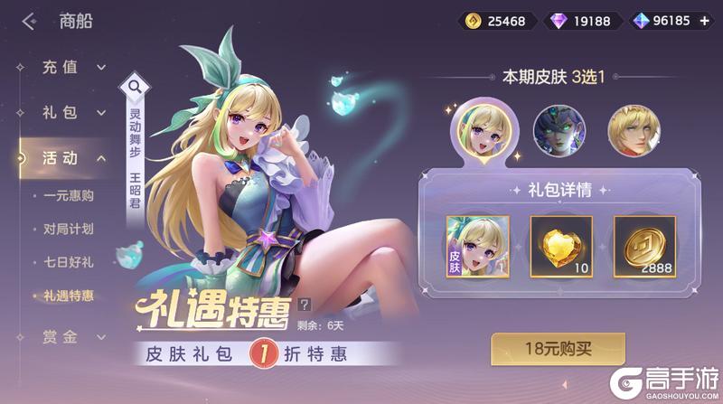 《曙光英雄》4月3日更新公告