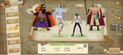 《航海王：燃烧意志》觉醒年轻白胡子船长攻略