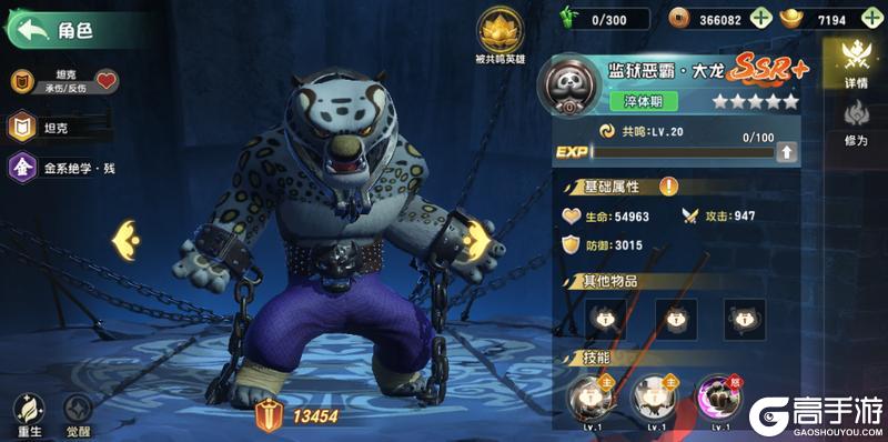 《功夫熊猫:神龙大侠》英雄职业介绍之坦克 | 前排铁壁 阵容定海神针