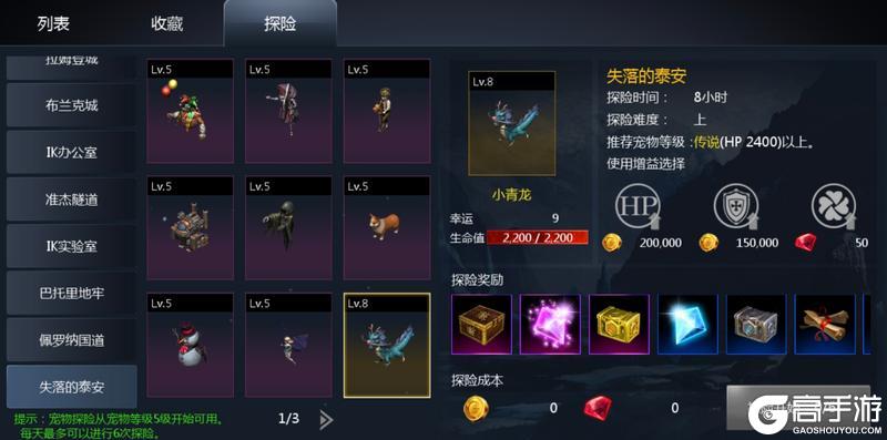 天墟传说7天高效冲级与战力提升指南