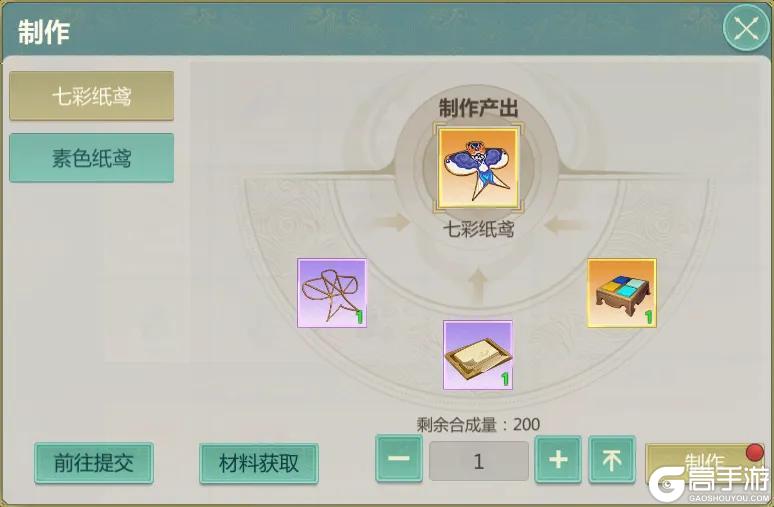 《剑侠世界：起源》4月1日维护公告