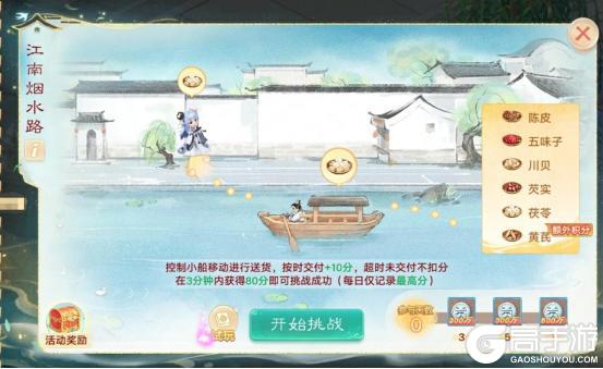 《大话西游》维护公告丨全新资料片《一念圣魔》开启抢先体验！