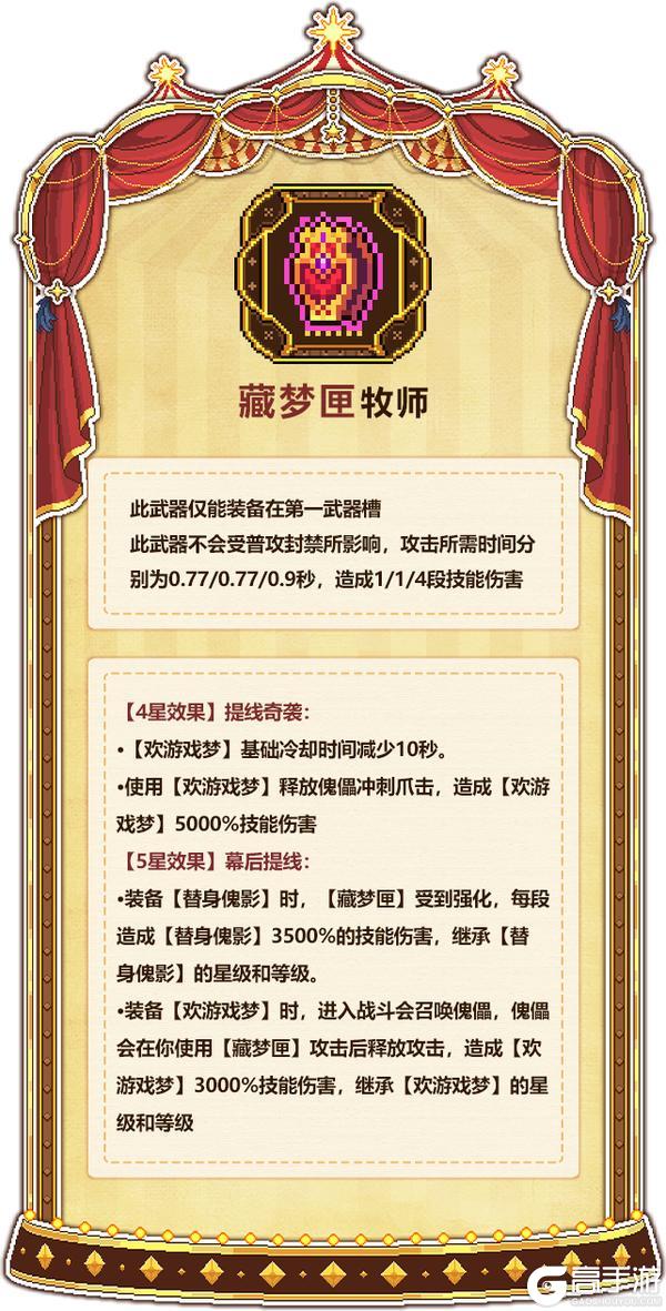 《我的勇者》全新火系魔女-邦妮