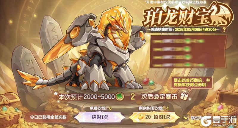 《西普大陆》4月17日版本前瞻|远古BOSS·异星珀龙登场