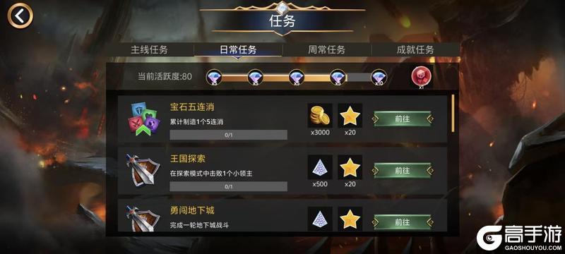 宝石战争三大核心资源获取指南