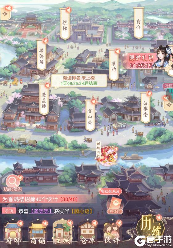 《锦绣商铺》玩法介绍：「摆摊」玩法详解