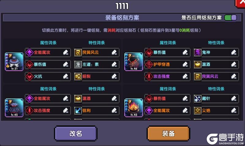 《我的勇者》《研发手记》新魔女新BD&铭刻方案设计思路分享