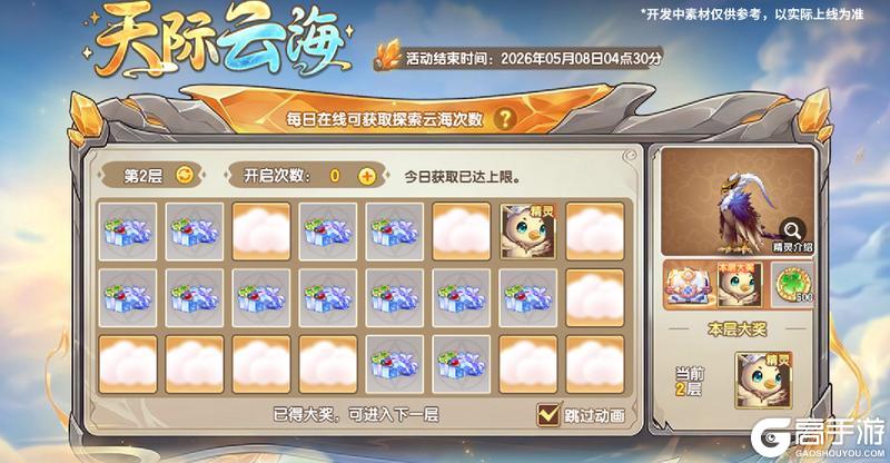 《西普大陆》4月17日版本前瞻|远古BOSS·异星珀龙登场