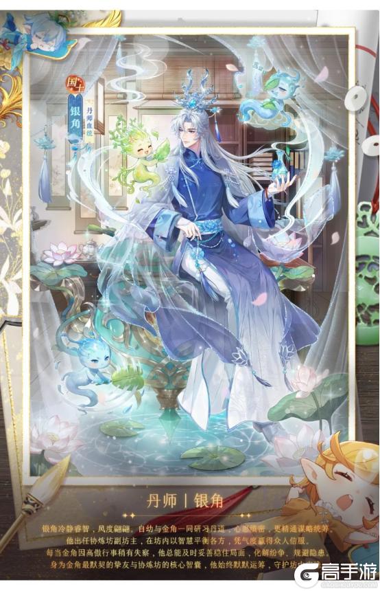 《全民养成之女皇陛下》双鼎炎凉炼真元 | 4月23日更新预告