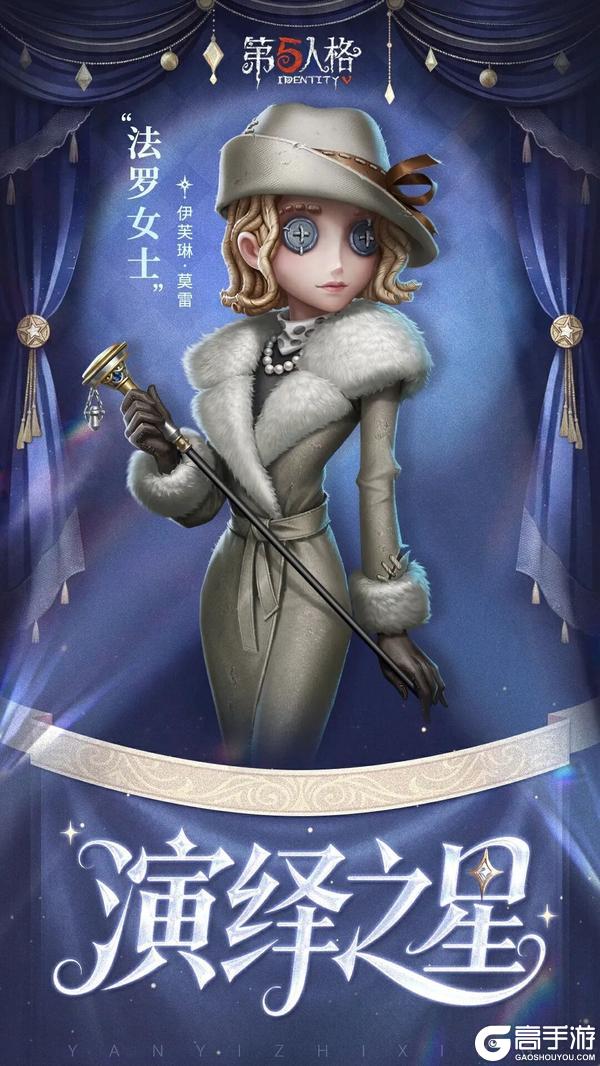 《第五人格》演绎之星获得「2026年度演绎之星」的称号介绍