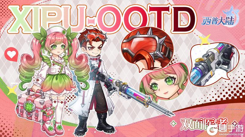 《西普大陆》第十七期通行证更新 雷光龙煞登场