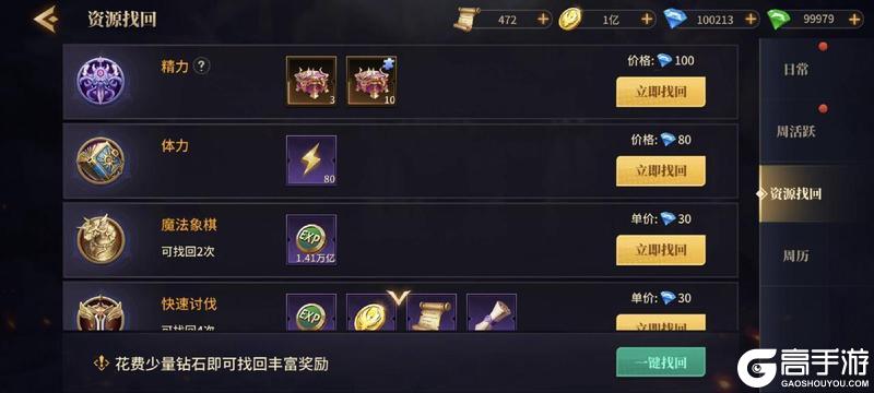 《地牢猎手6》新手攻略：每日必做&资源规划指南