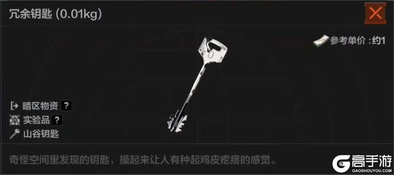 《暗区突围》阈限空间玩法攻略