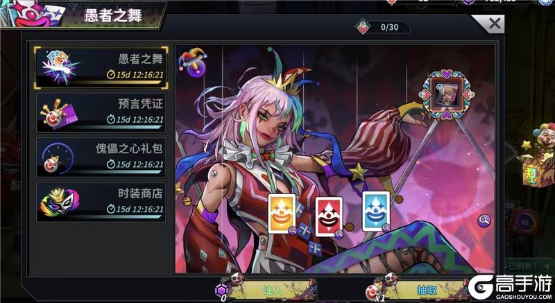 《明日边境》愚者之舞活动公告