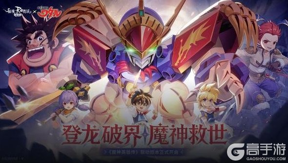 《仙境传说：新启航》试炼开启！创界山的召唤，联动副本玩法揭秘！