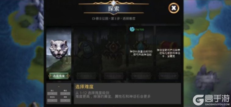 宝石战争王国探索玩法详解