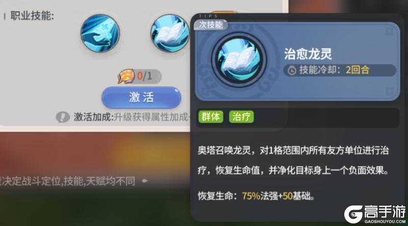 《驯龙之旅》阁下如果听不懂道理那我也略通些法术|奥塔转职推荐