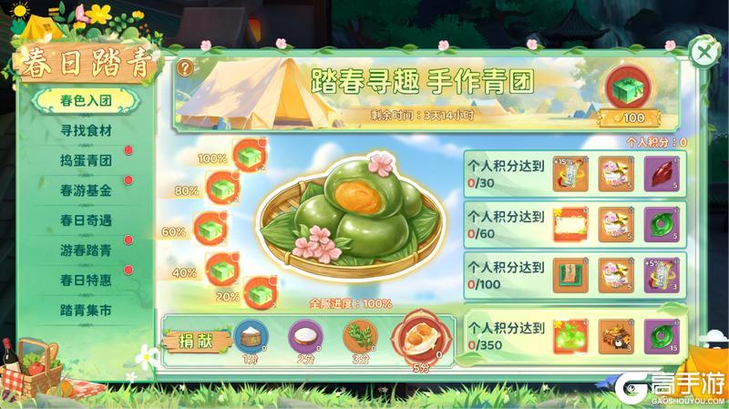 《热血江湖：归来》「活动预告」春日游：‌踏青捕春·逐风而行