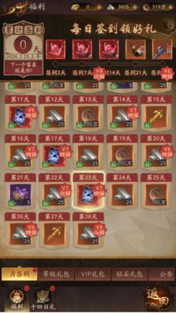 《斗破仙境》公测来袭！十重福利破天命