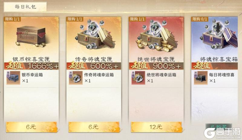 《三国：天下归心》觉醒活动来袭！谁才值得你all in？