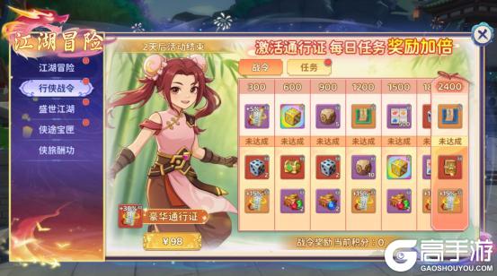 《热血江湖：归来》活动预告：仗剑闯江湖，冒险踏风云