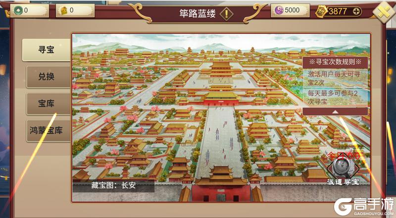 《皇帝成长计划2》八位新帝重磅登临 桑时田歌活动上线！