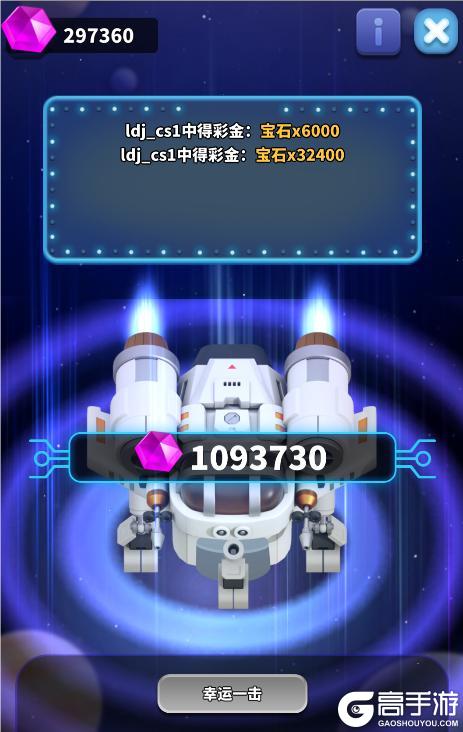 《僵尸风暴》星球转盘活动