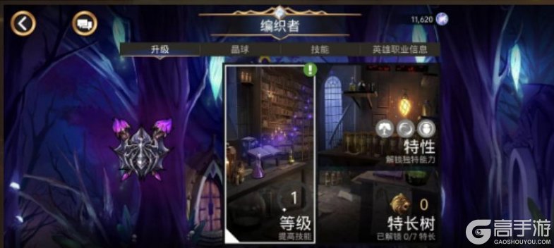 宝石战争英雄职业体系介绍&系统详解