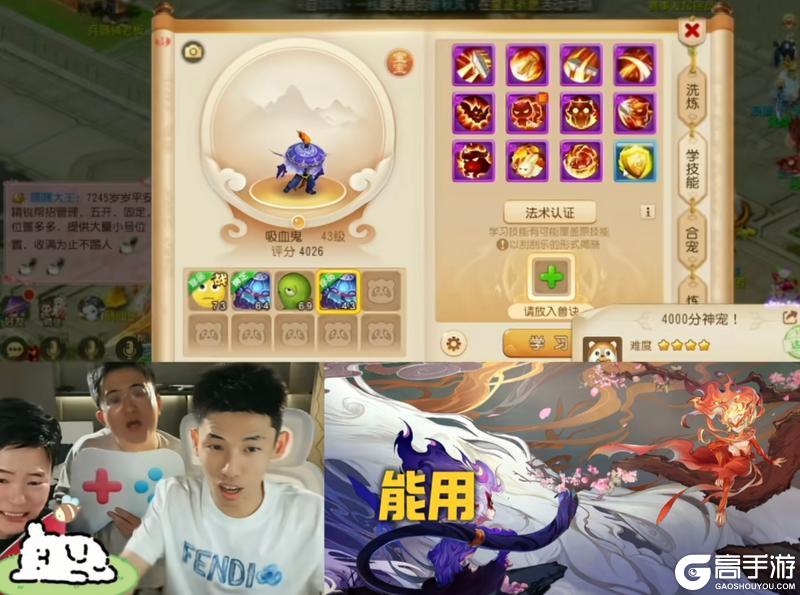 《梦幻西游》旭旭宝宝极品召唤灵大赏！虎啸吸血鬼力劈咕噜！