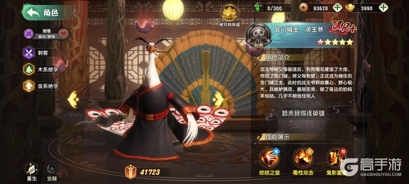 功夫熊猫神龙大侠