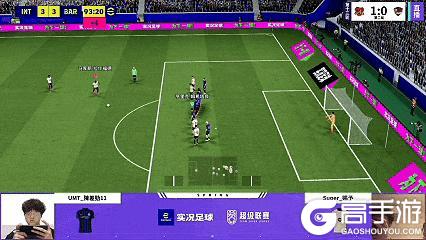 《实况足球》上海SFC再负对手保级仅存理论可能！