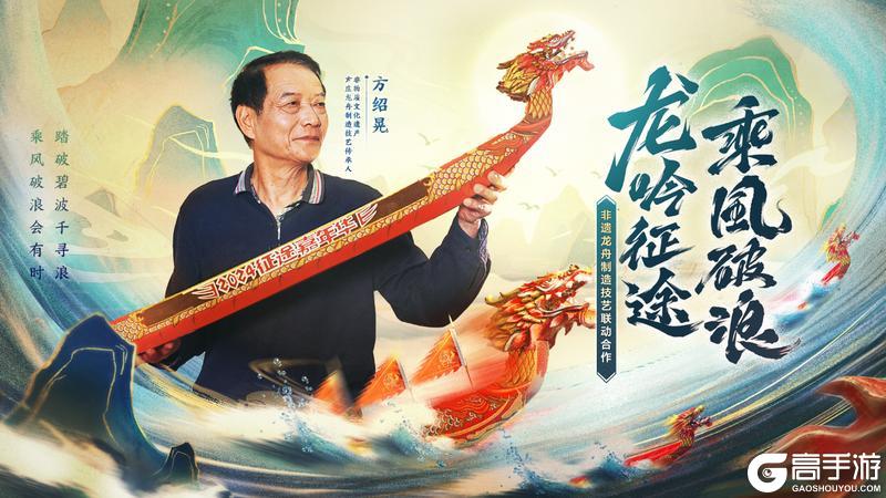 《王者征途》新世代双骄登场！征途IP再造辉煌！