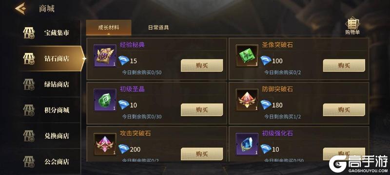 《地牢猎手6》新手攻略：每日必做&资源规划指南