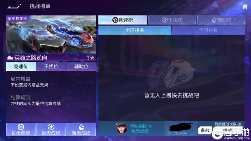 《王牌竞速》大招无界登顶为王！全新玩法「王牌之巅」即将开启