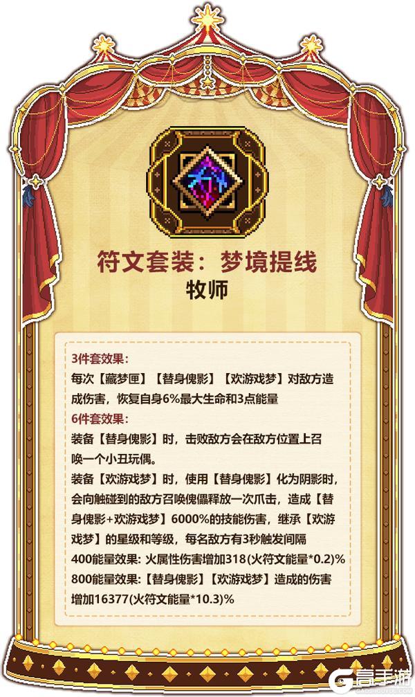 《我的勇者》全新火系魔女-邦妮