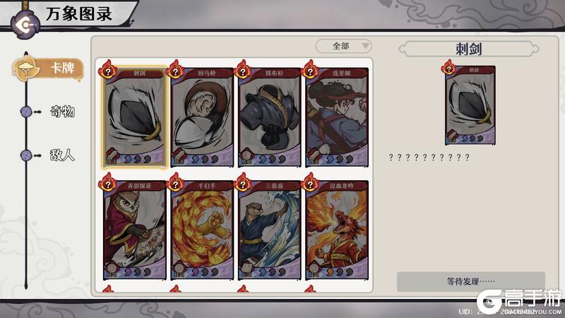 《古今2-风起蓬莱》轮回绘卷延期上线公告（含礼包码）