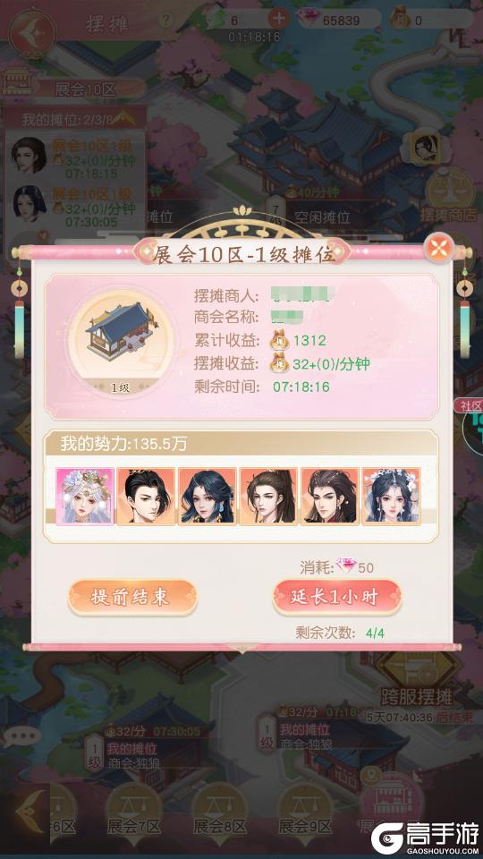 《锦绣商铺》玩法介绍：「摆摊」玩法详解