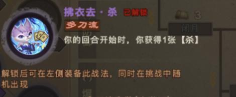 《三国杀OL互通版》山河图开荒-江东雄心：更新后的战法树适配与后期流的困境