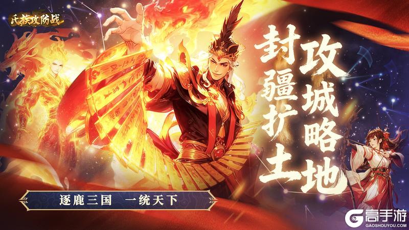 《氏族攻防战》首发公告