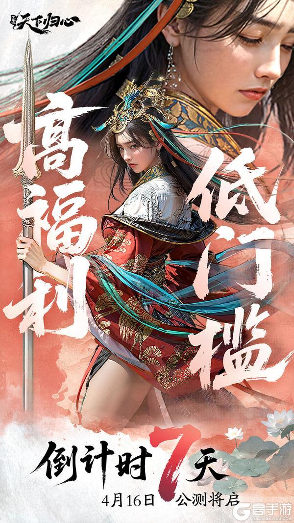 《三国：天下归心》倒计时7天丨资源自产免种田 自由交易定三国