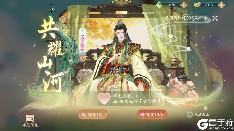 《凌云诺》雅韵嘉时·风和日丽