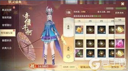 《灵妖劫》活动速递 | 龙绕太极 饕餮临世！