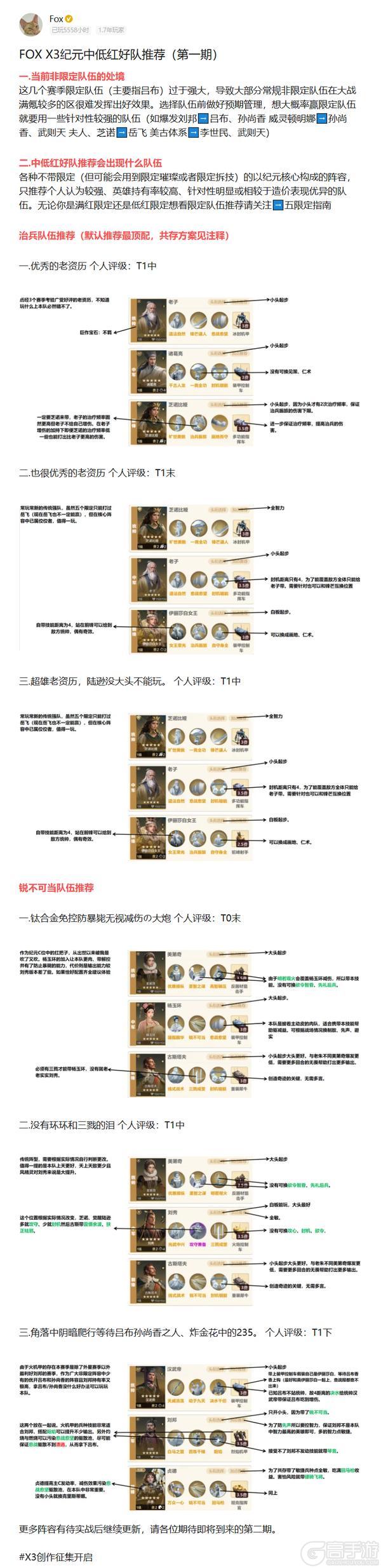 《世界启元》纪元配队、抽卡建议及新手实战指南