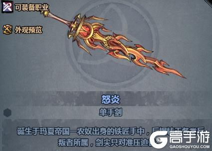 《诸神皇冠》0430例行维护及活动预告