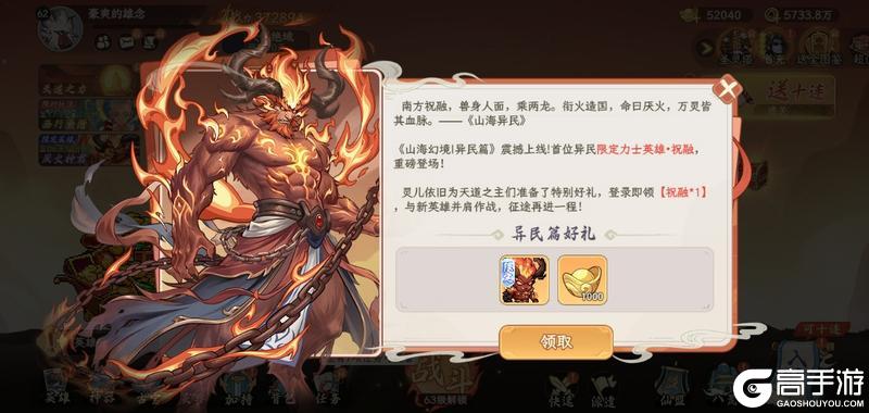 《山海幻境》4月28日停服更新公告