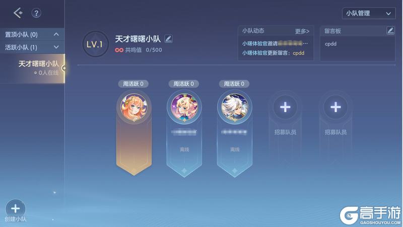 《曙光英雄》新赛季爆料|新英雄皮肤免费领 新固搭系统不单排