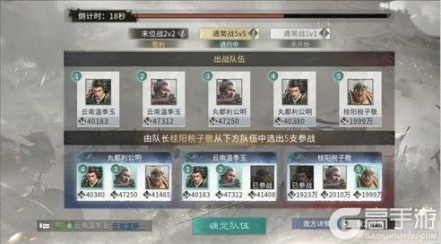 《三国天下归心》个人跨服竞技「群英对决」玩法攻略详解