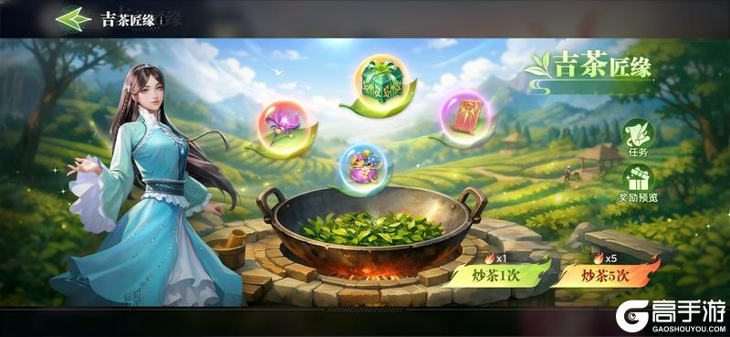 《斗罗大陆：猎魂世界》 以魂之名，助力茶香远行！制茶免费领取茶叶礼盒！