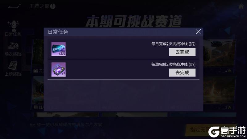 《王牌竞速》大招无界登顶为王！全新玩法「王牌之巅」即将开启