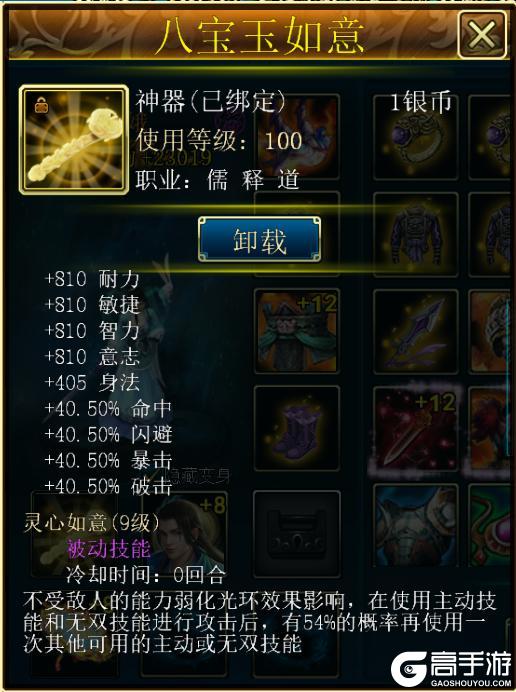 《蜀山传奇》神兵降世神器兑换攻略